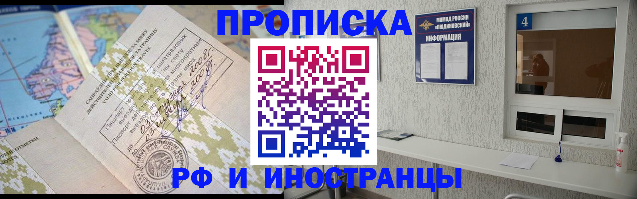 временная регистрация недорого в Твери