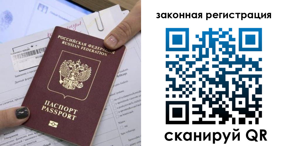 прописка паспорт в Твери
