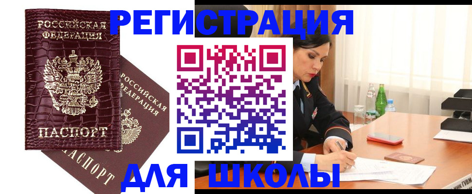 миграционный учет в Твери