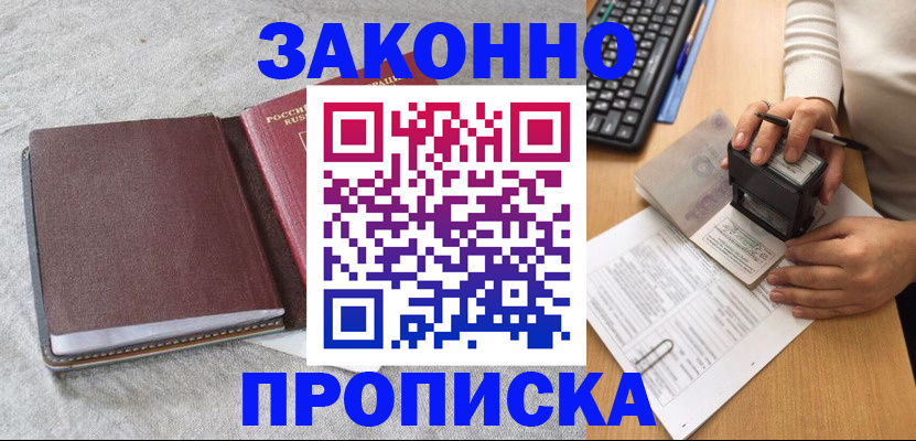 регистрация в Твери