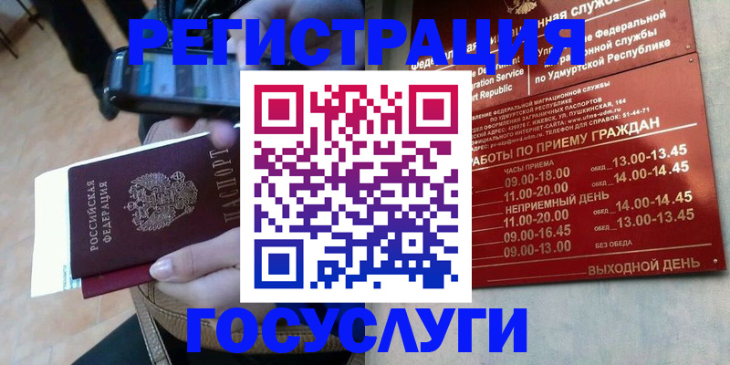 прописка ребенка в Твери